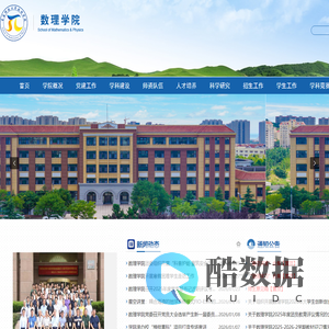 青岛科技大学数理学院
