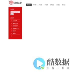 上海易赋五金机电有限公司