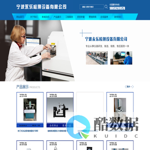 影像测量仪、二次元影像测量仪、全自动影像测量仪、一键式影像测量仪、三坐标测量机-宁波永乐检测设备有限公司