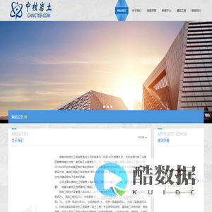 湖南中核岩土工程有限责任公司-湖南中核岩土工程有限责任公司