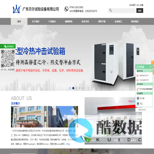 动力电池检测设备