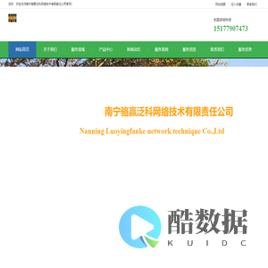 南宁骆赢泛科网络技术有限责任公司