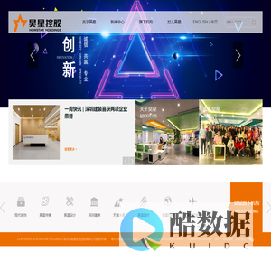 深圳市昊星投资控股有限公司