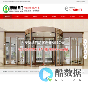 西安旋转门厂家