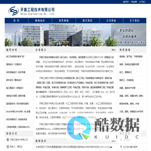 甲级化工设计院