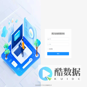 设备租赁管理系统