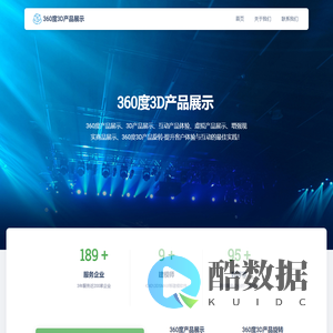 360度3D产品展示-提升客户体验与互动的最佳实践！