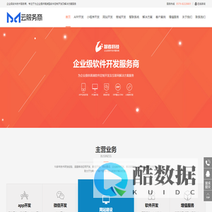 SaaS云服务商_梦饷信息