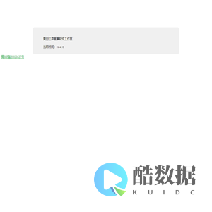 青白江萃宣寨软件工作室