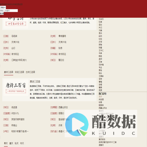 oc文学网 - 小学古诗大全 初中古诗大全 高中古诗大全