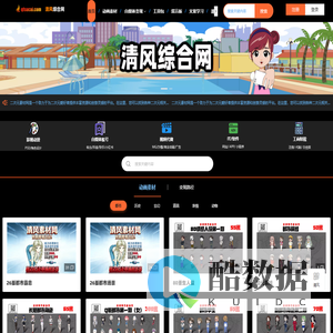 清风素材网