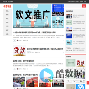 今日早报网 - 你所关注的,尽在今日早报