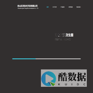 巨洋技术开发有限公司