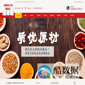 河南火锅料生产厂家