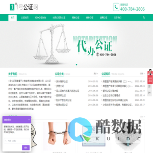 上海代办加急疑难公证