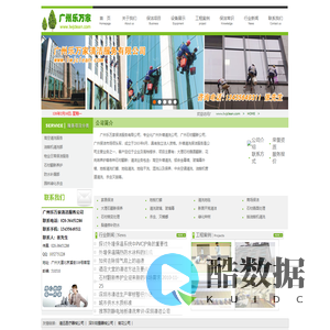 乐万家广州清洁公司,专业外墙清洁