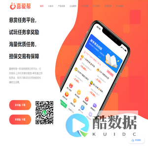 喜爱帮APP官网丨闲暇时间