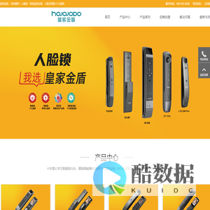 3D人脸锁厂家_3D人脸识别锁十大品牌_3D人脸锁定制-皇家金盾3D人脸锁