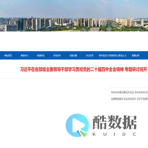 中共阜阳市委统战部