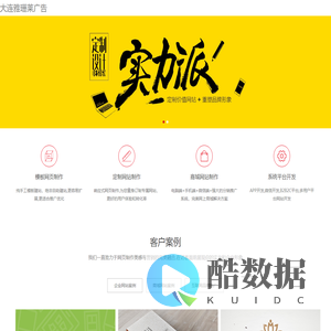 大连雅珊莱广告