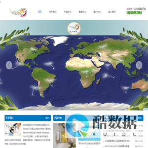 杭州中气生物科技有限公司