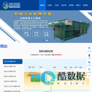 医院污水处理设备_乡镇/洗沙/农村污水处理设备一体化净化槽-新睿环保