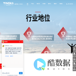 重庆物联英卡智慧森林防火_湿地保护区_天保工程林长制-英卡电子