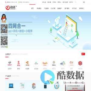 东莞网络推广_网站建设优化_SEO网站优化服务-东莞动点网络公司