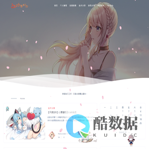 一个鸽子的网站