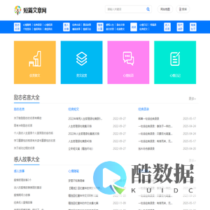 短篇文章网