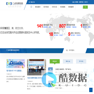 广元爱尔眼科医院[官网]