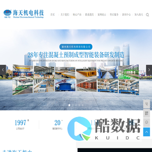 轻质墙板生产线_pc生产线设备_预应力构件生产设备-德州海天机电科技有限公司
