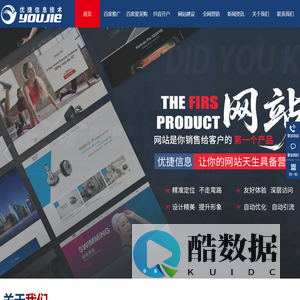 优捷信息技术(江苏)有限公司-优捷信息技术(江苏)有限公司