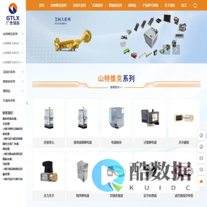 陕西广泰领新科技股份有限公司