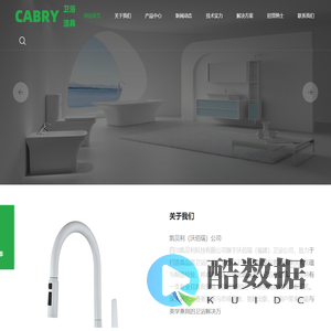 四川凯贝利科技有限公司 卫浴洁具 官方网站