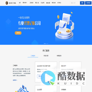 信创帆财税管家-为每个企业分配一个在线财税管家