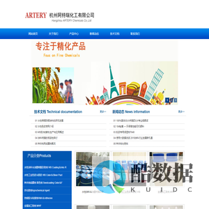 杭州阿特瑞化工有限公司