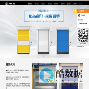 快速卷帘门