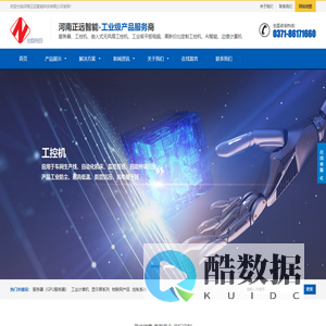 河南正远智能科技有限公司