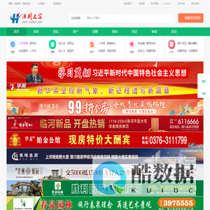 潢川之窗—潢川县综合性门户网站,同城生活信息服务平台