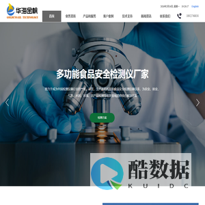 华海金帆（佛山）科技有限公司