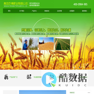 青岛农博肥业有限公司 -