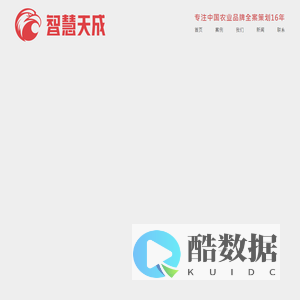 食品包装设计、区域公用品牌策划、农业品牌策划、农产品品牌策划、宁波品牌策划-宁波智慧天成品牌策划有限公司