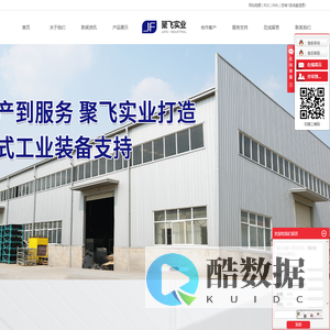 河南聚飞实业有限公司