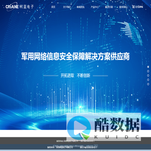 首页-陕西柯蓝电子有限公司