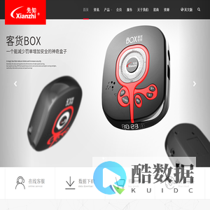 首页| 先知GPS专家-深圳市欣和电子有限公司