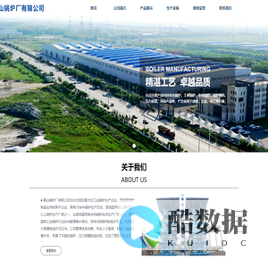 鞍山锅炉厂有限公司