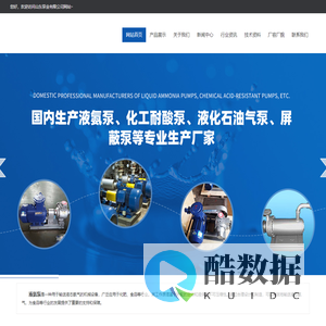 液氨泵,液氨泵厂家