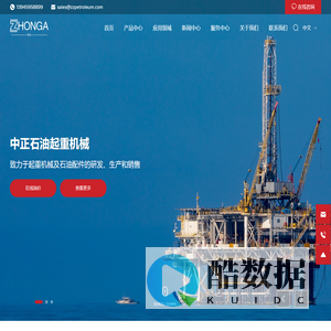 河南中正石油起重机械有限公司