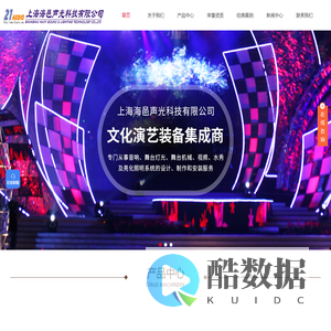 上海剧院音响-剧院灯光设备-体育场馆音响-艺术中心音响灯光-上海海邑声光科技有限公司